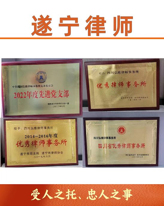 乐山律师